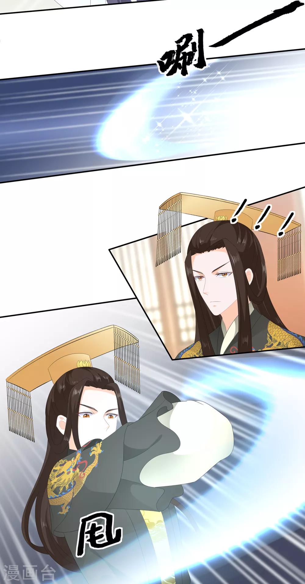 第59话 赐婚-第69话