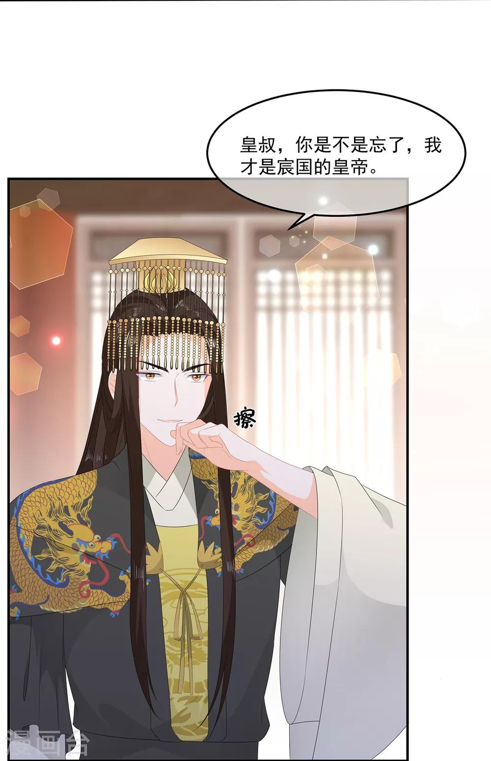 第59话 赐婚-第69话