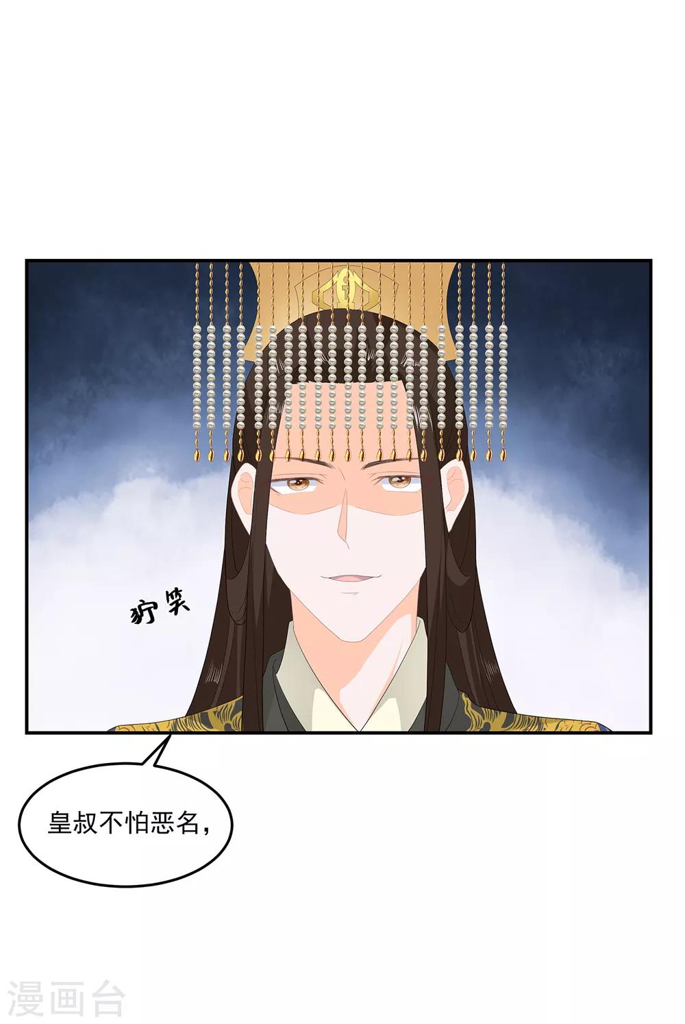 第59话 赐婚-第69话