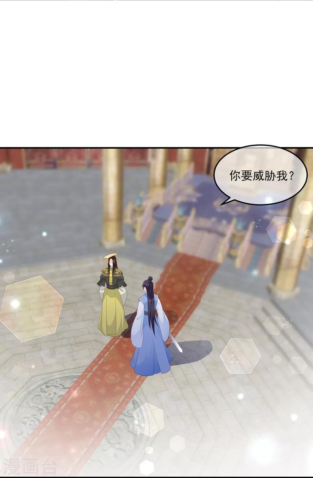 第59话 赐婚-第69话