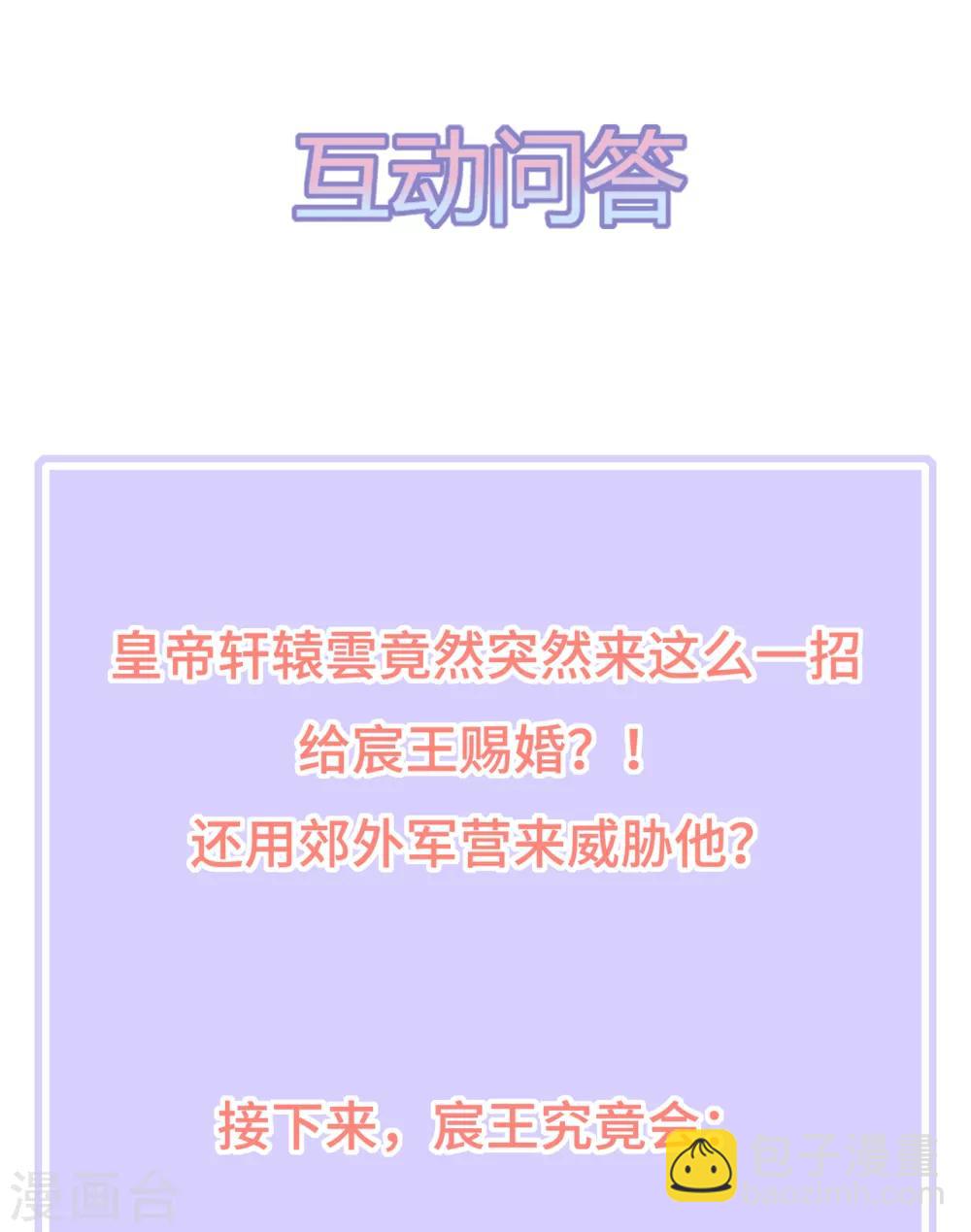 第59话 赐婚-第69话