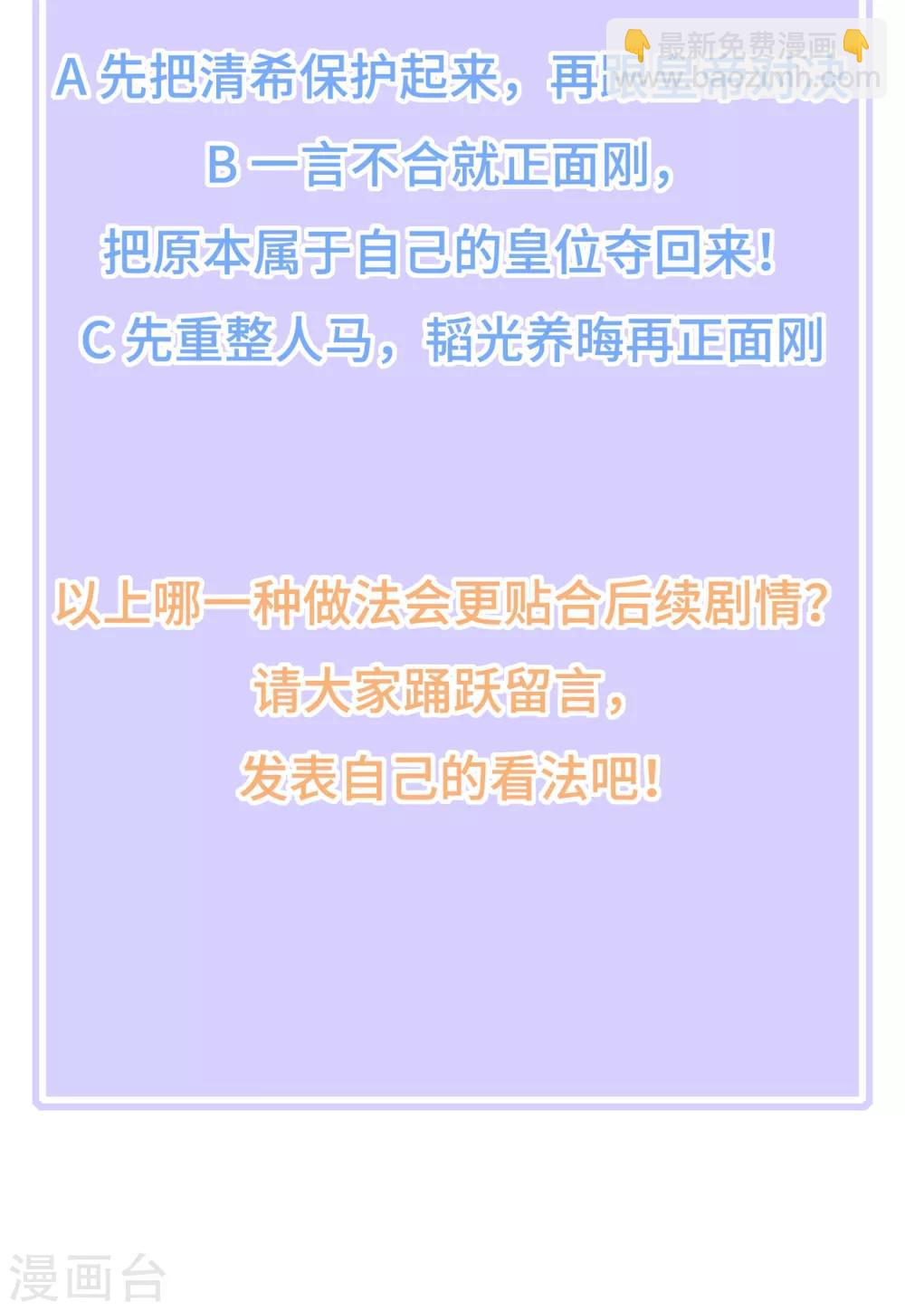 第59话 赐婚-第69话