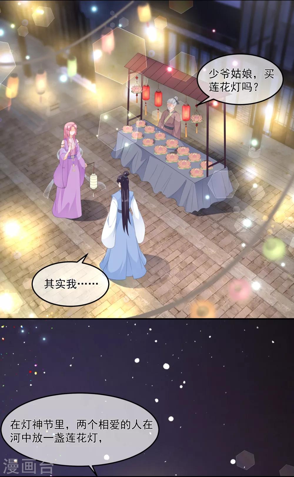 第61话 嫉妒和诡计-第71话