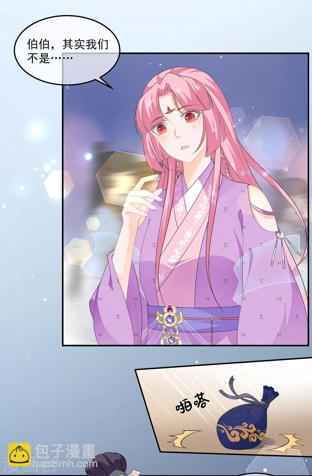 第61话 嫉妒和诡计-第71话