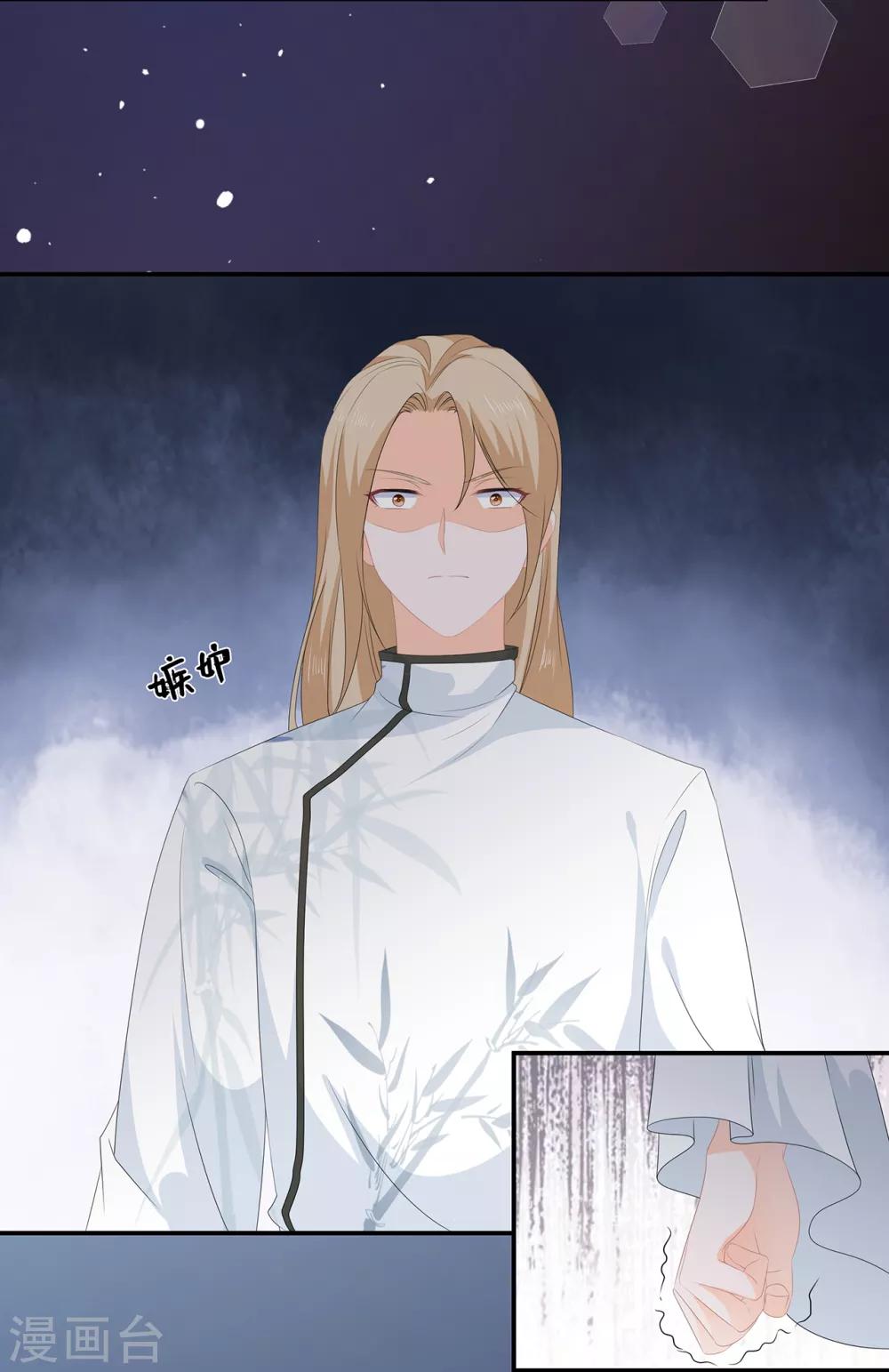 第61话 嫉妒和诡计-第71话