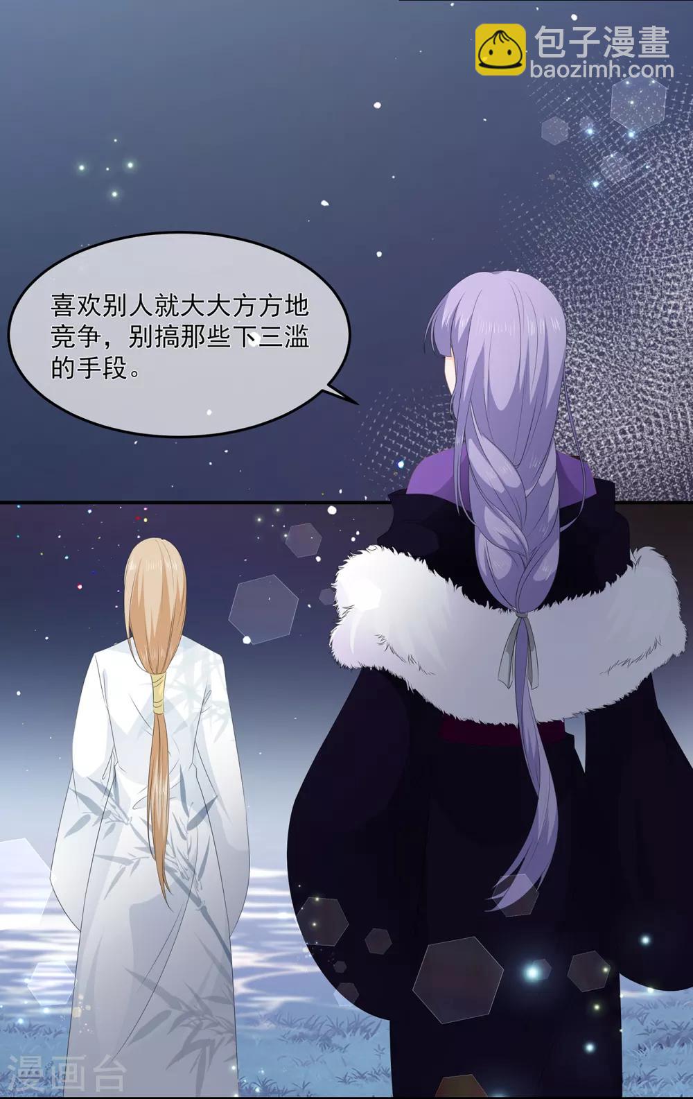 第61话 嫉妒和诡计-第71话