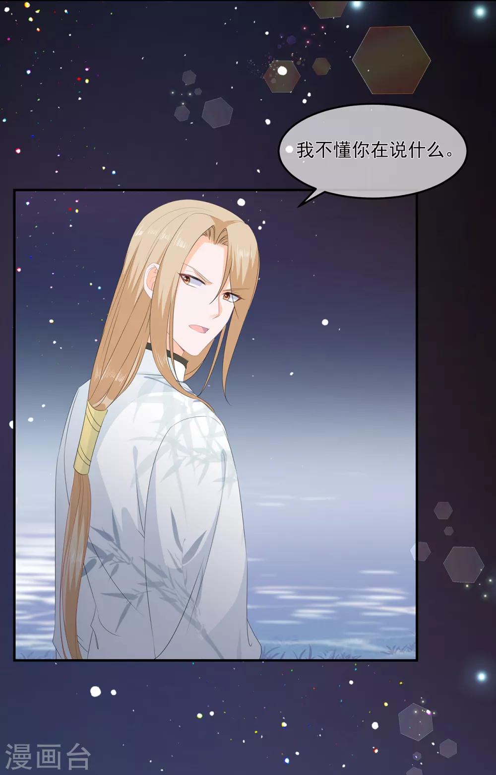 第61话 嫉妒和诡计-第71话