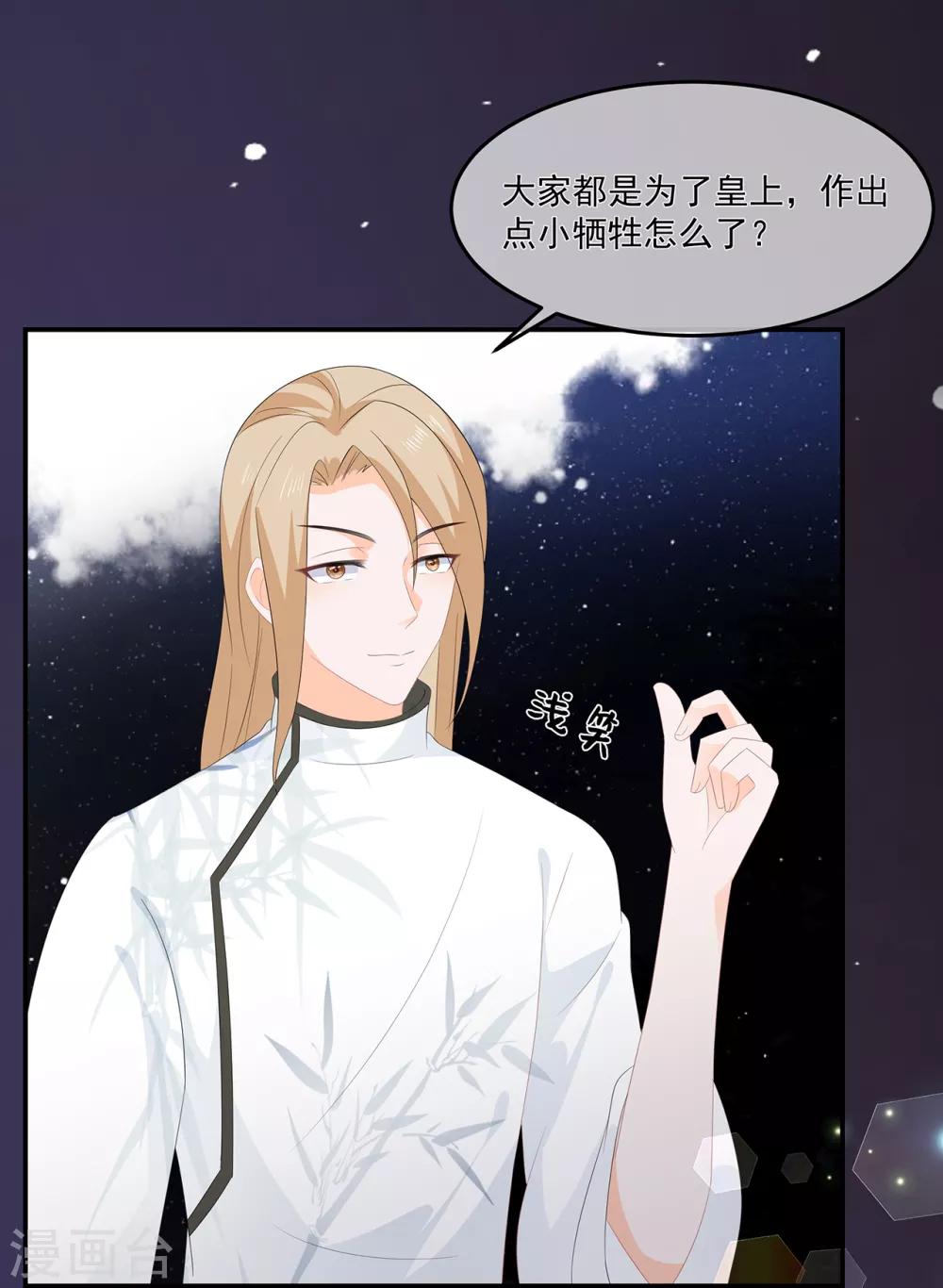 第61话 嫉妒和诡计-第71话