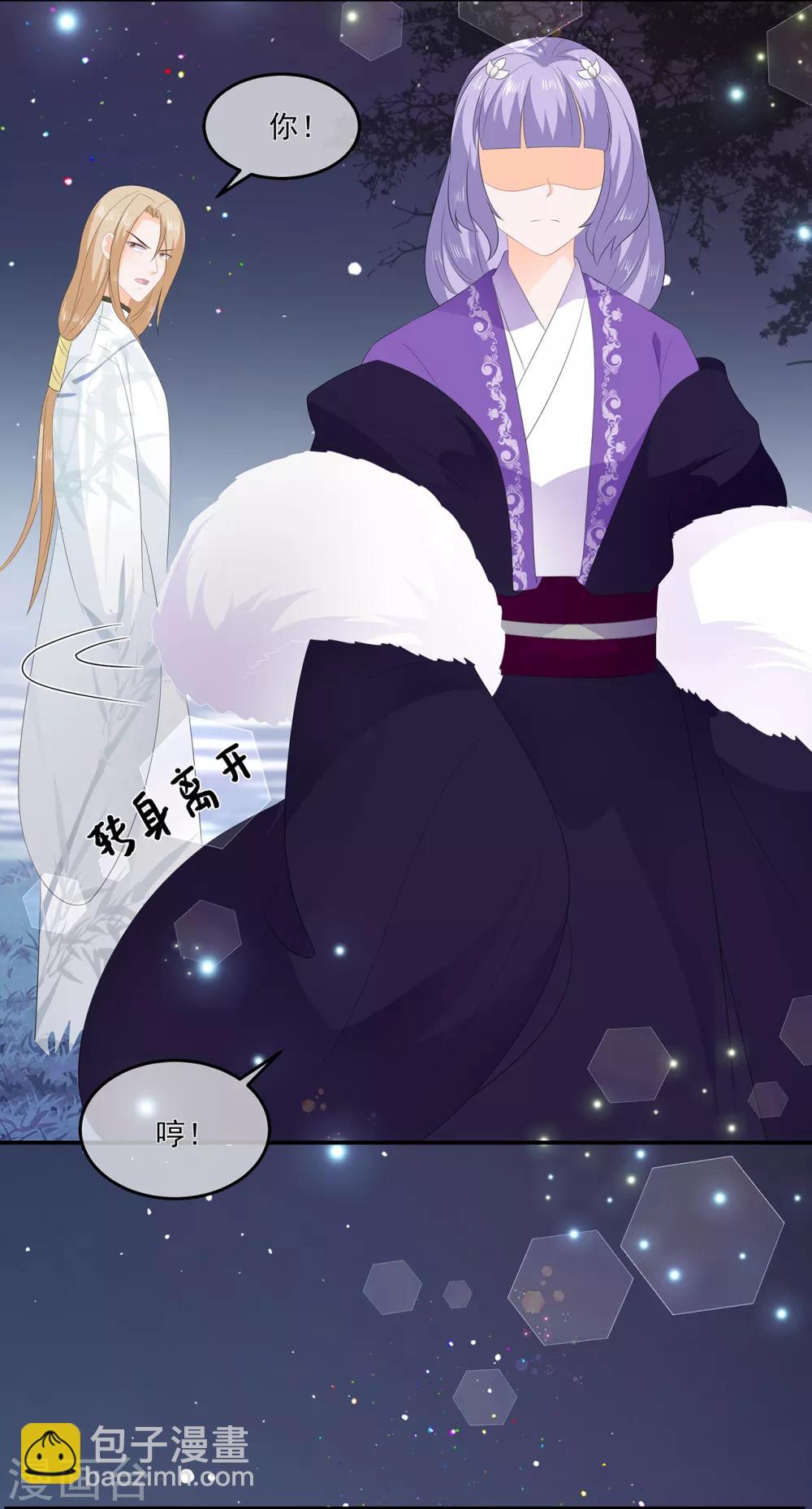 第61话 嫉妒和诡计-第71话