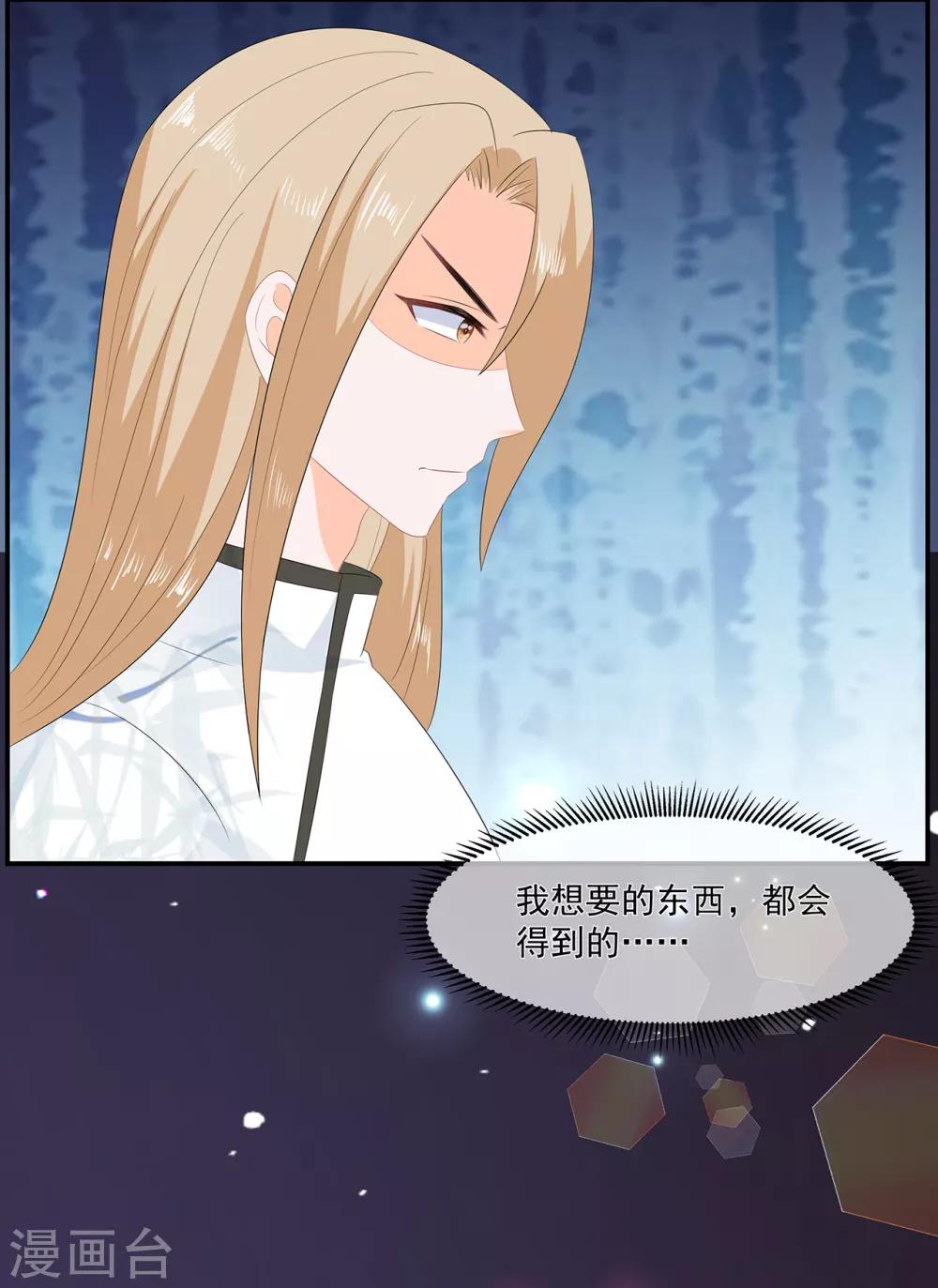 第61话 嫉妒和诡计-第71话