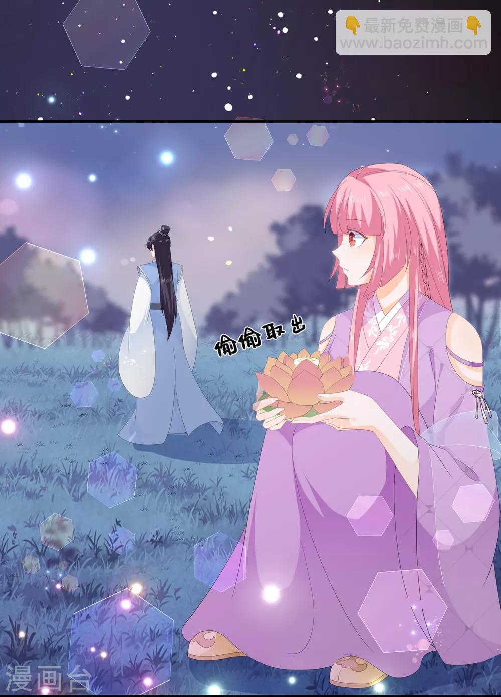 第61话 嫉妒和诡计-第71话