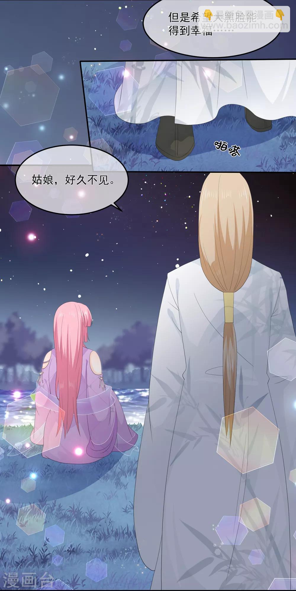 第61话 嫉妒和诡计-第71话