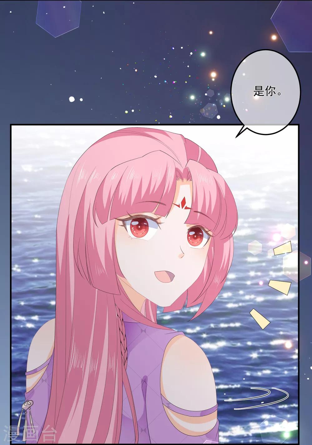 第61话 嫉妒和诡计-第71话