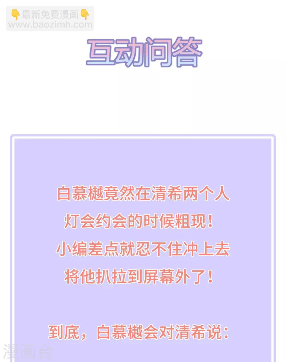 第61话 嫉妒和诡计-第71话