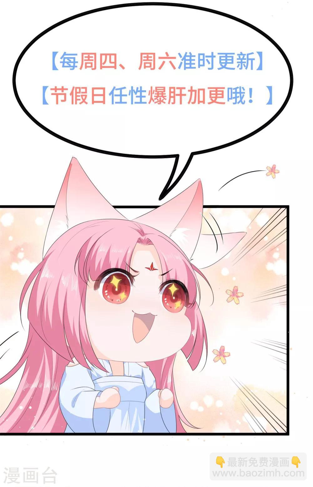 第61话 嫉妒和诡计-第71话