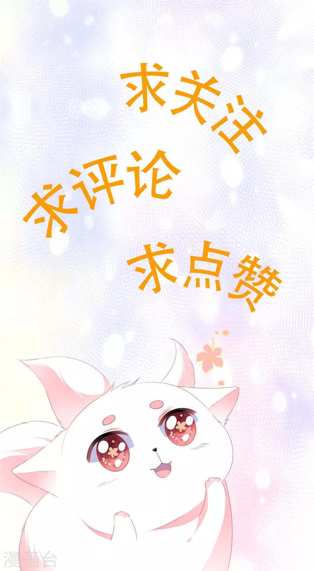 第61话 嫉妒和诡计-第71话