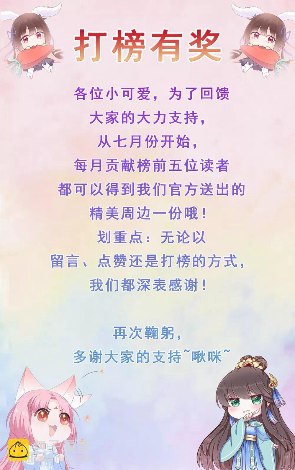 第61话 嫉妒和诡计-第71话