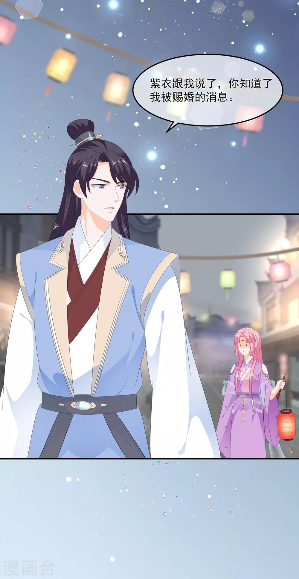 第61话 嫉妒和诡计-第71话