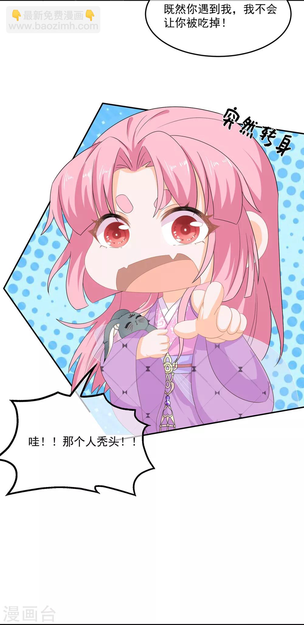 第63话 你就叫小黑脸吧-第73话