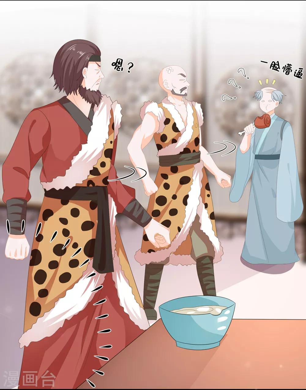 第63话 你就叫小黑脸吧-第73话