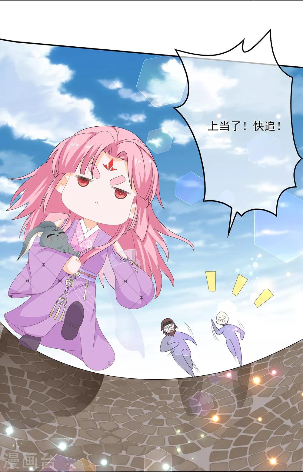 第63话 你就叫小黑脸吧-第73话