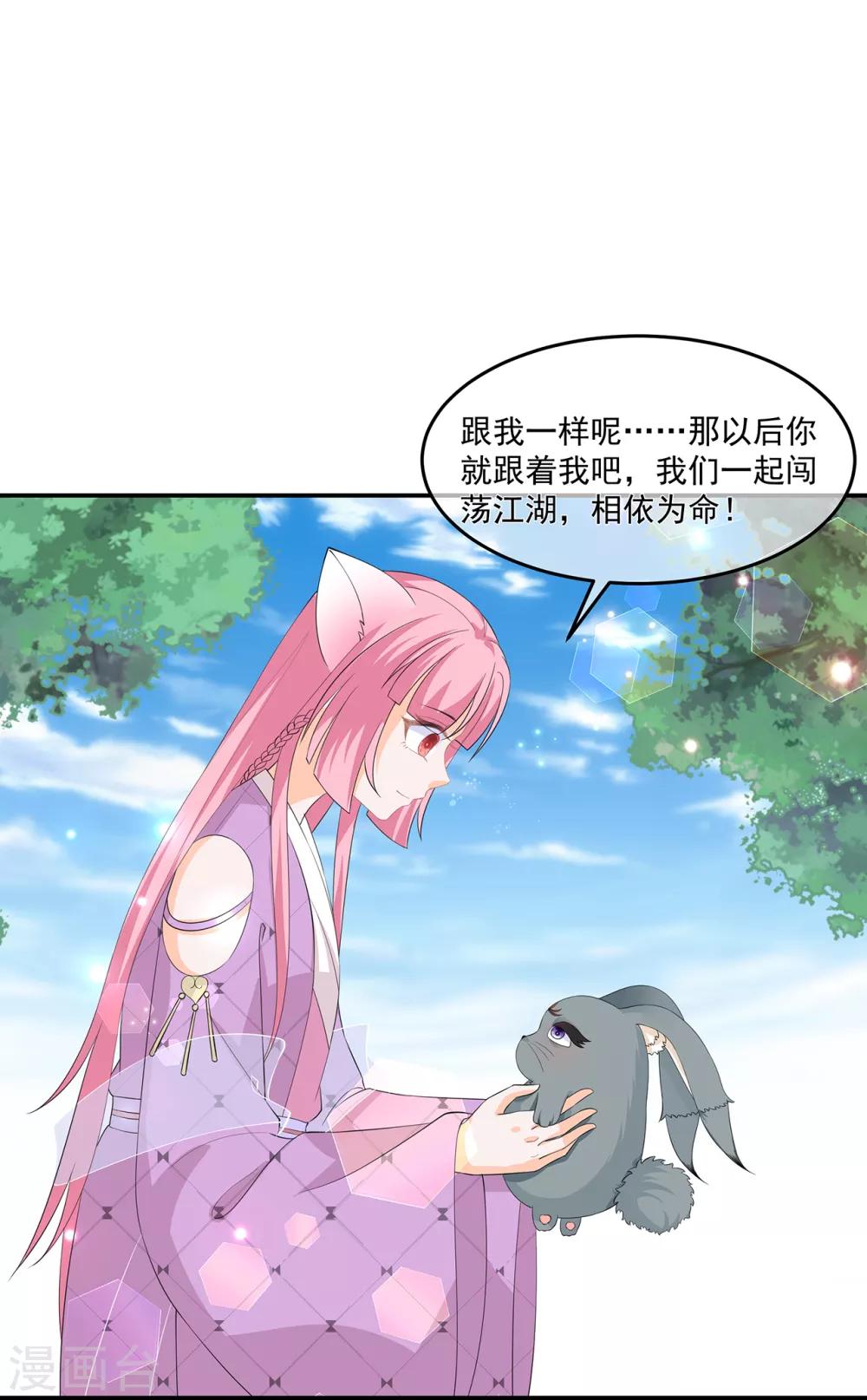 第63话 你就叫小黑脸吧-第73话