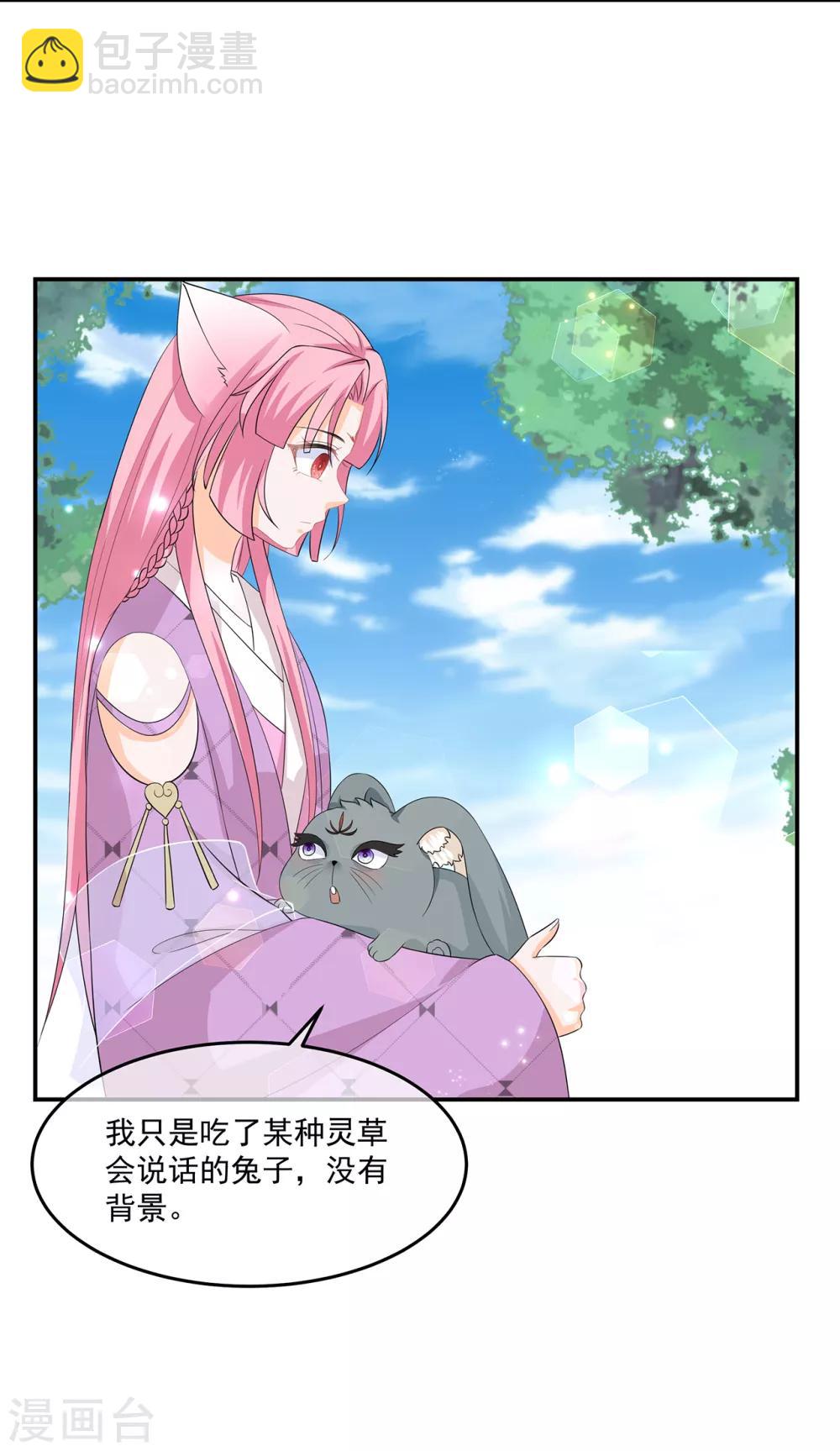 第63话 你就叫小黑脸吧-第73话