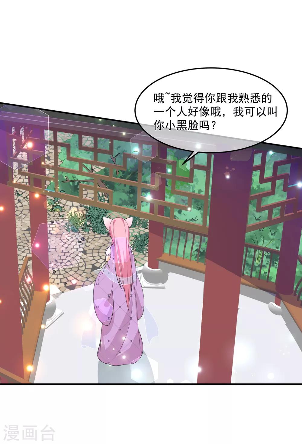 第63话 你就叫小黑脸吧-第73话