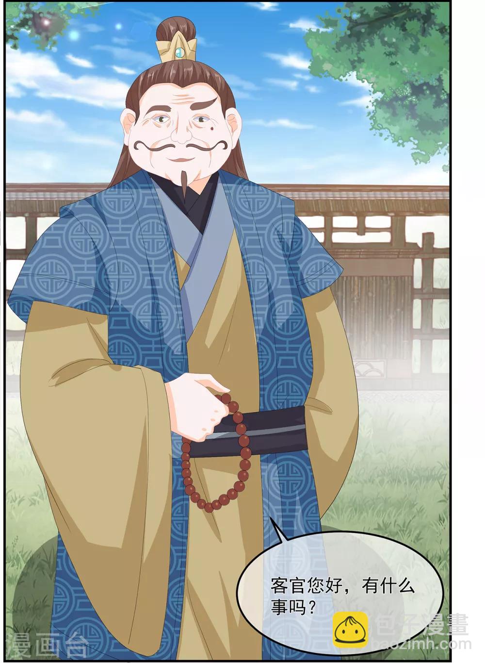 第63话 你就叫小黑脸吧-第73话