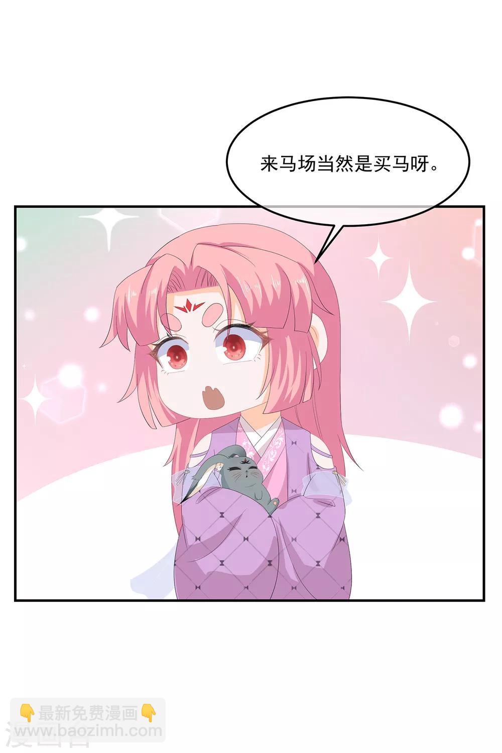 第63话 你就叫小黑脸吧-第73话