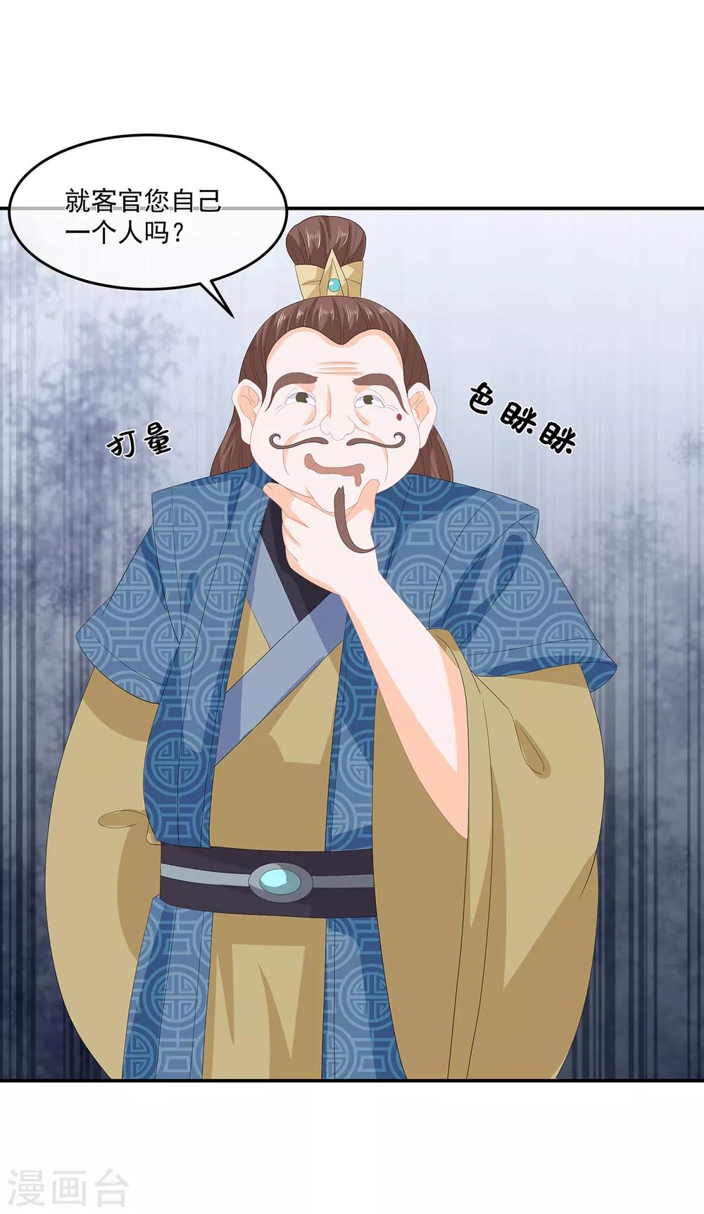 第63话 你就叫小黑脸吧-第73话