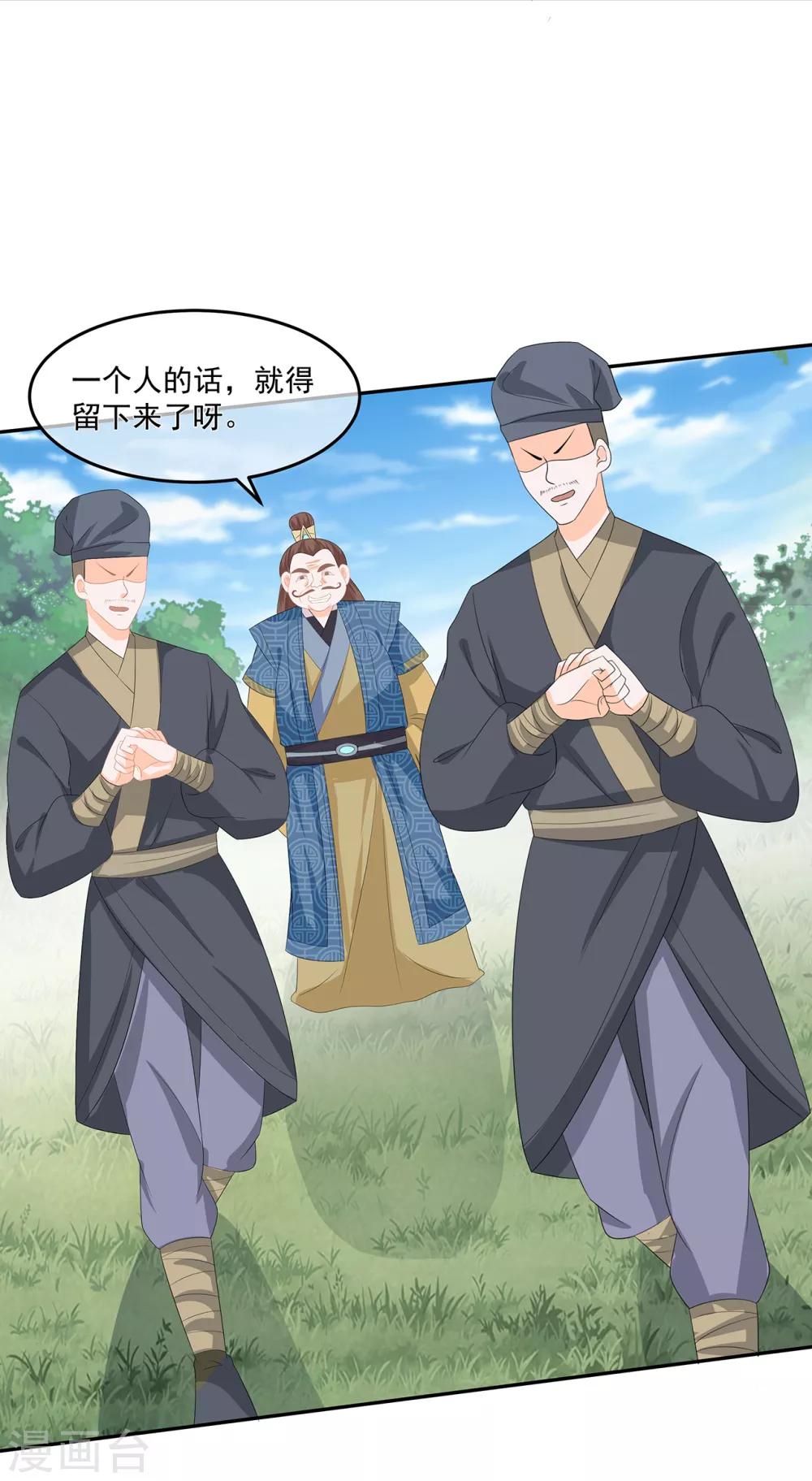 第63话 你就叫小黑脸吧-第73话