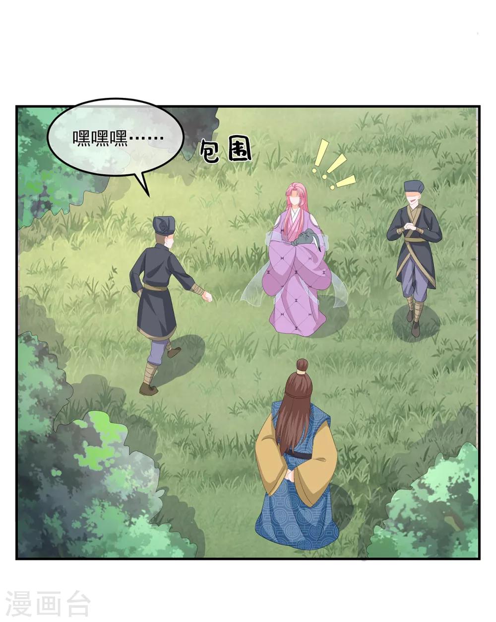 第63话 你就叫小黑脸吧-第73话