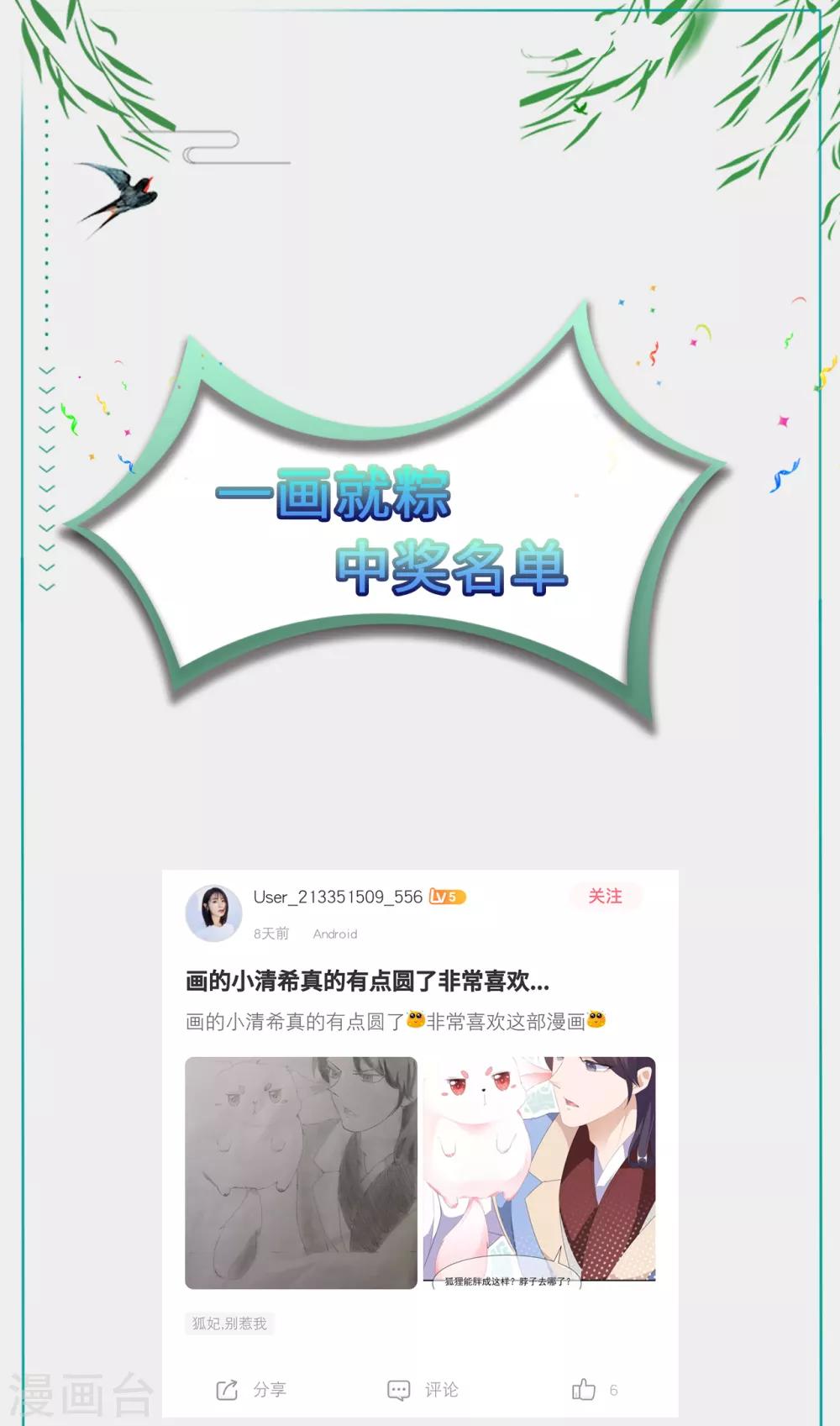 第63话 你就叫小黑脸吧-第73话