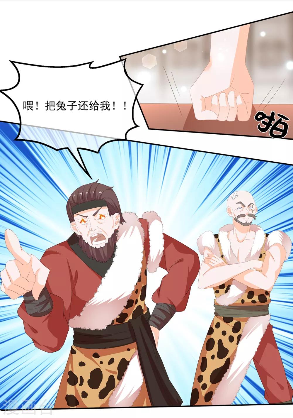 第63话 你就叫小黑脸吧-第73话