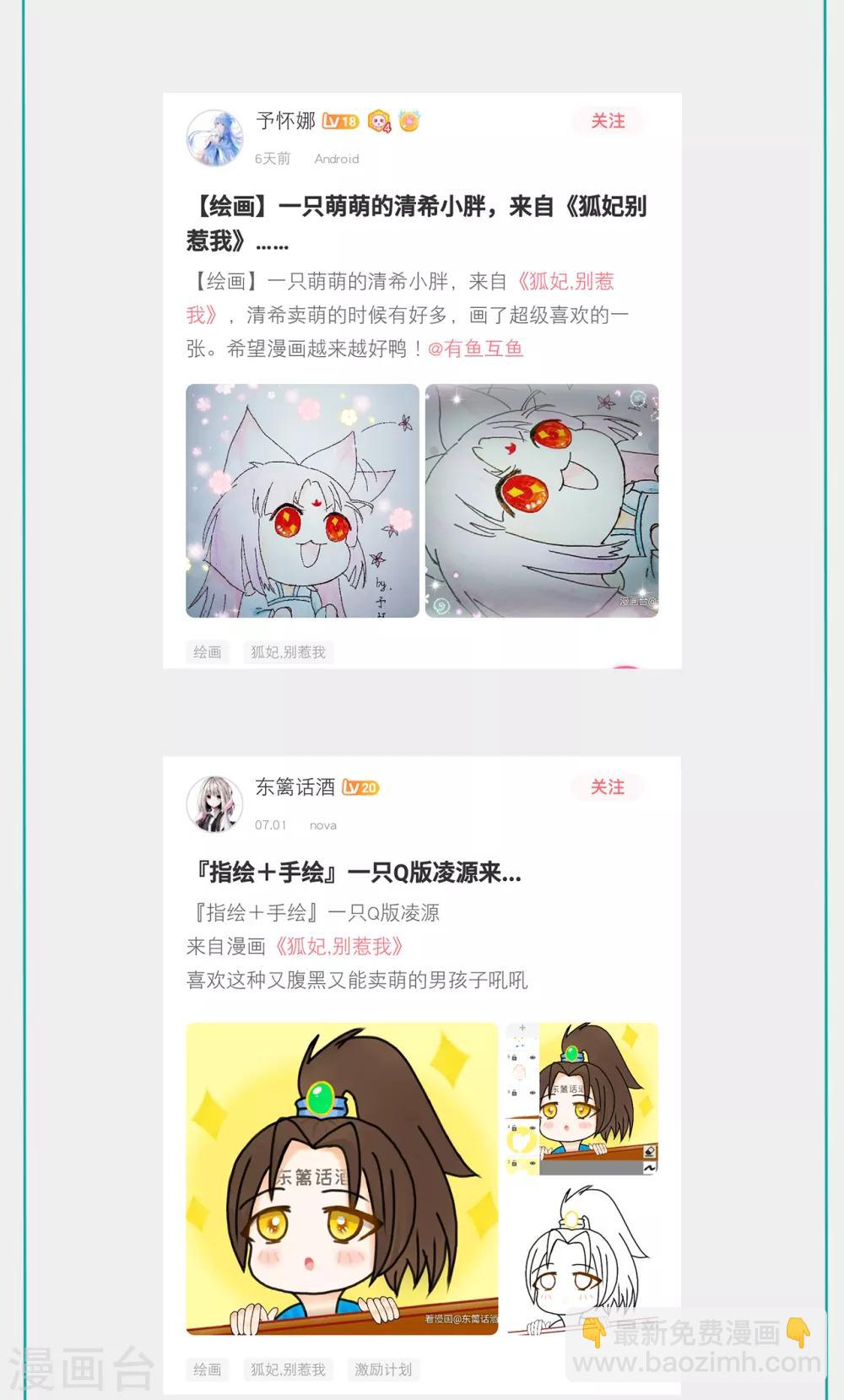 第63话 你就叫小黑脸吧-第73话