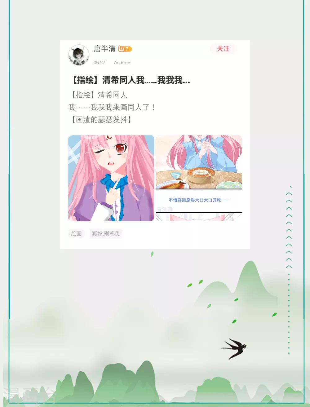 第63话 你就叫小黑脸吧-第73话