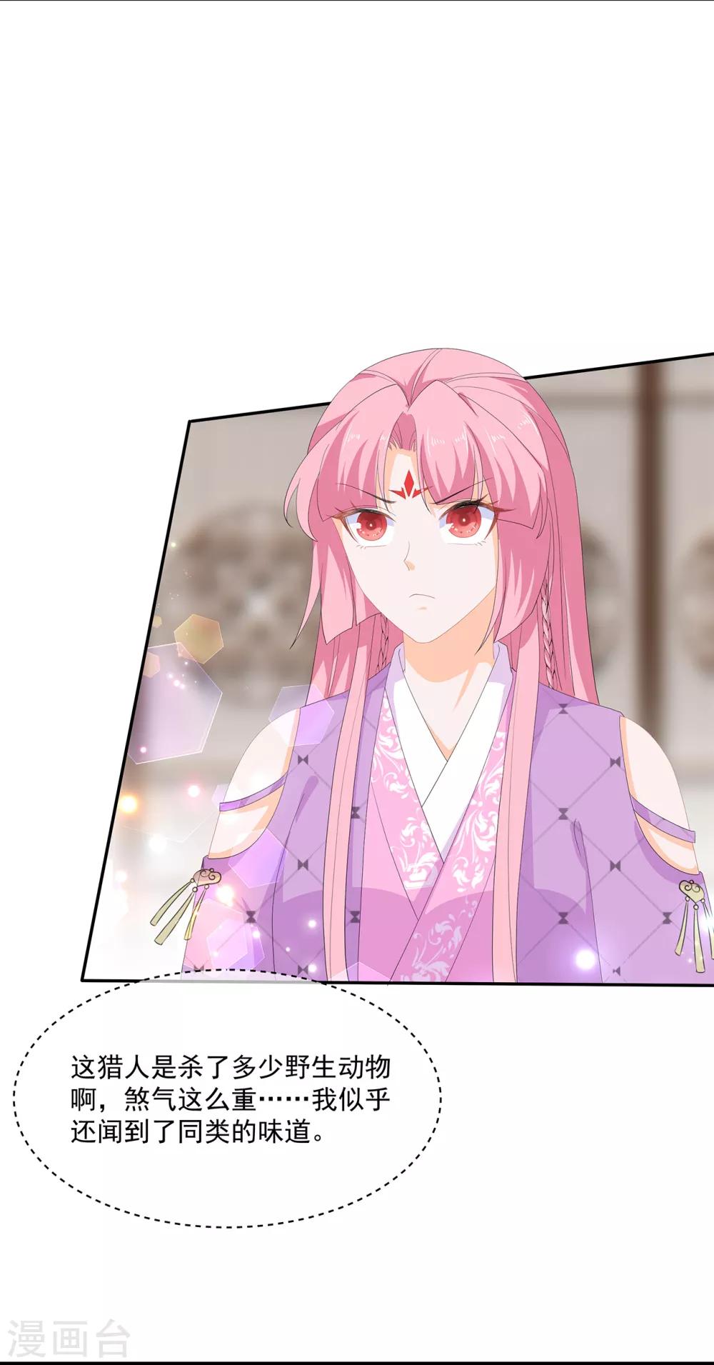 第63话 你就叫小黑脸吧-第73话