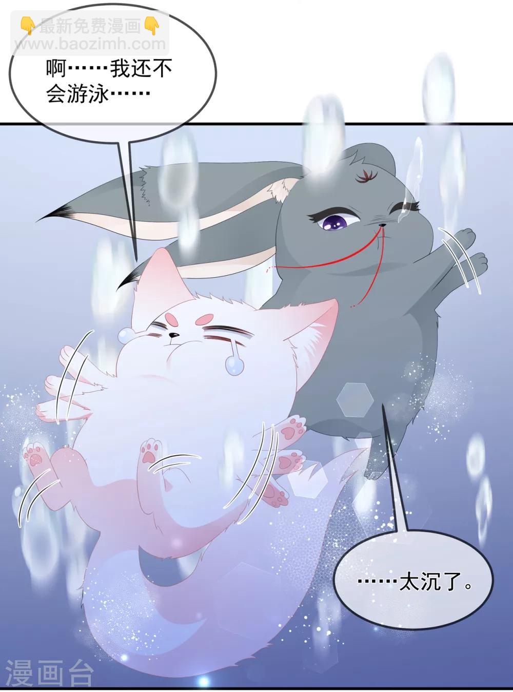 第65话 狐狸&ldquo;湿&rdquo;身-第75话