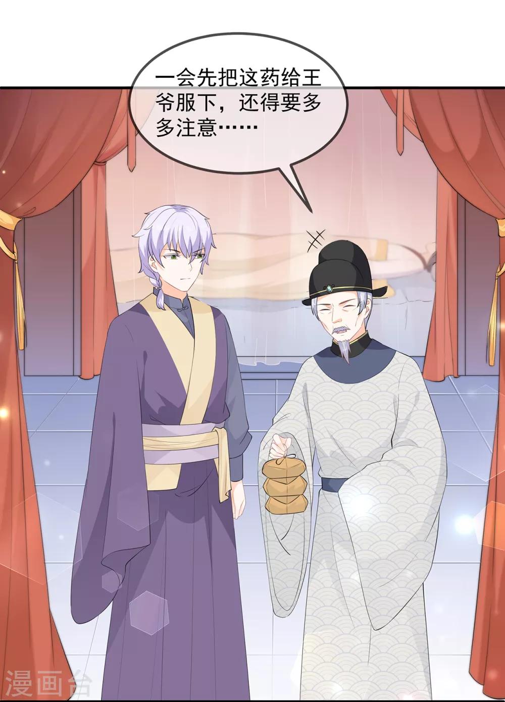 第65话 狐狸&ldquo;湿&rdquo;身-第75话