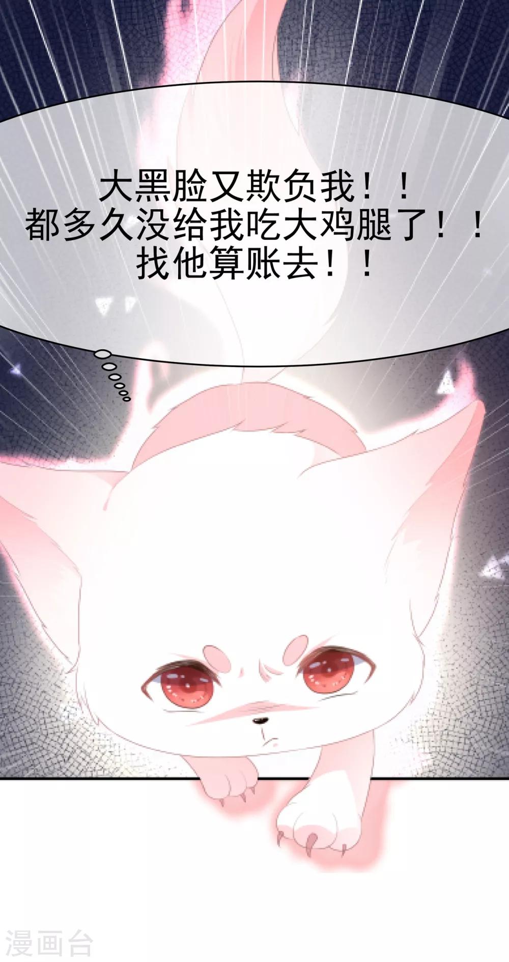 第65话 狐狸&ldquo;湿&rdquo;身-第75话