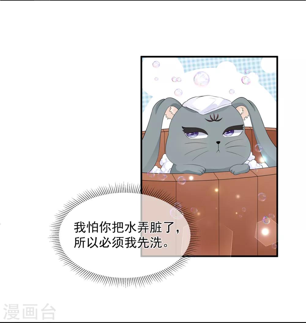 第65话 狐狸&ldquo;湿&rdquo;身-第75话