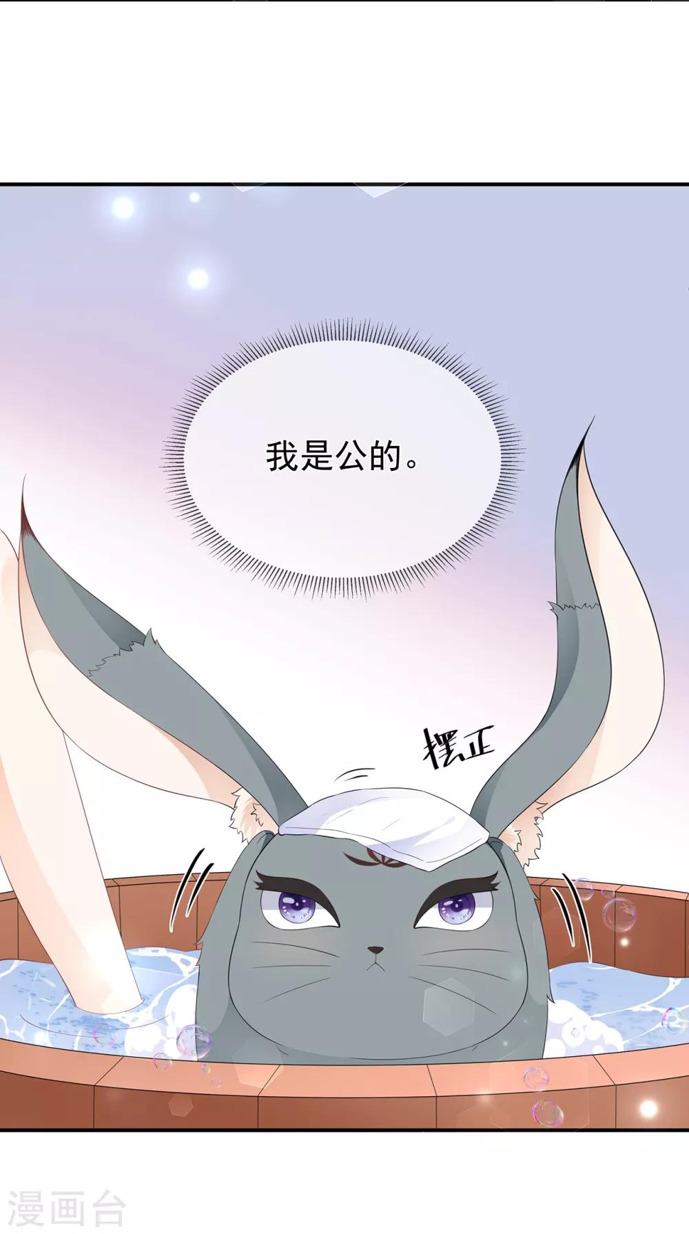 第65话 狐狸&ldquo;湿&rdquo;身-第75话