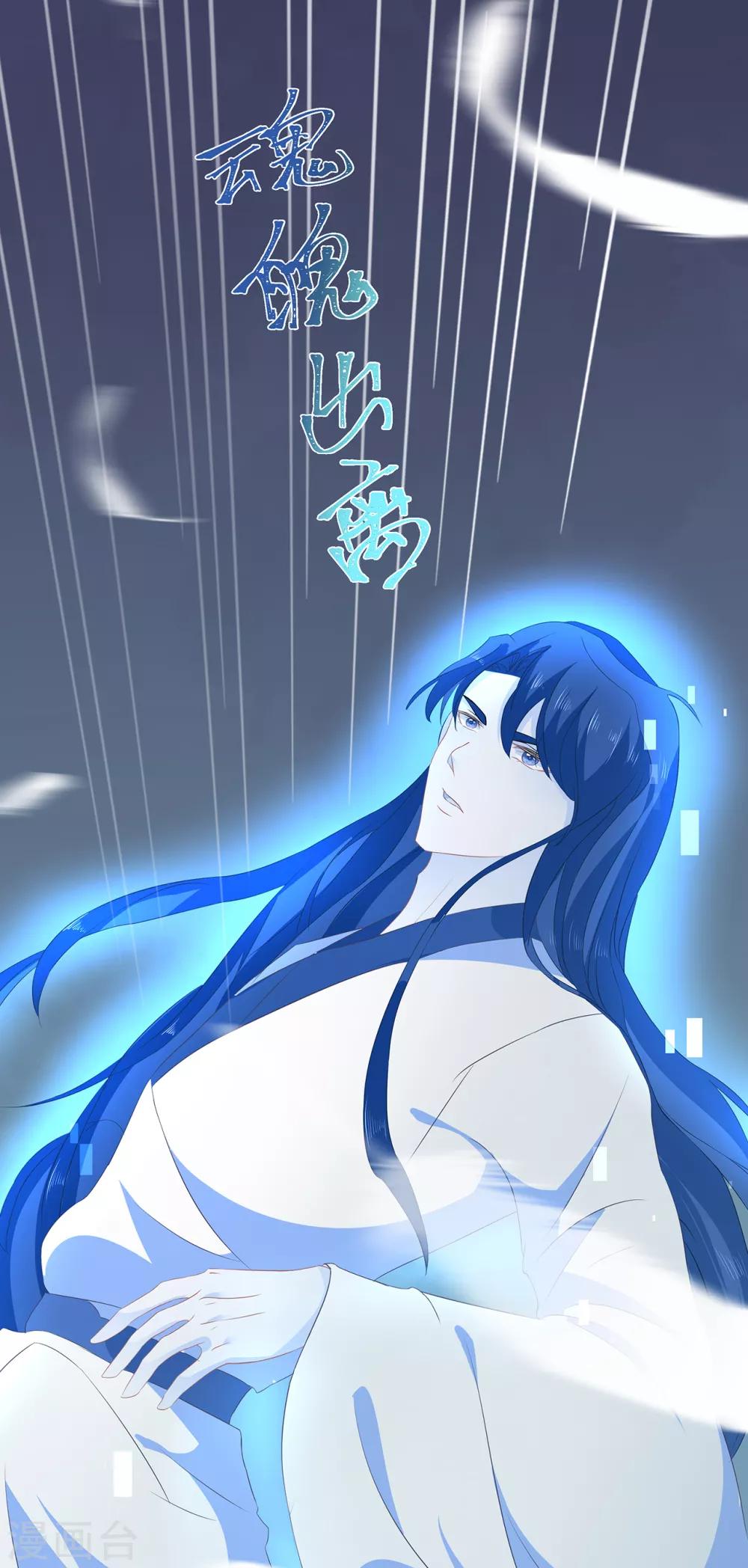 番外3 大灰兔的秘密-第77话