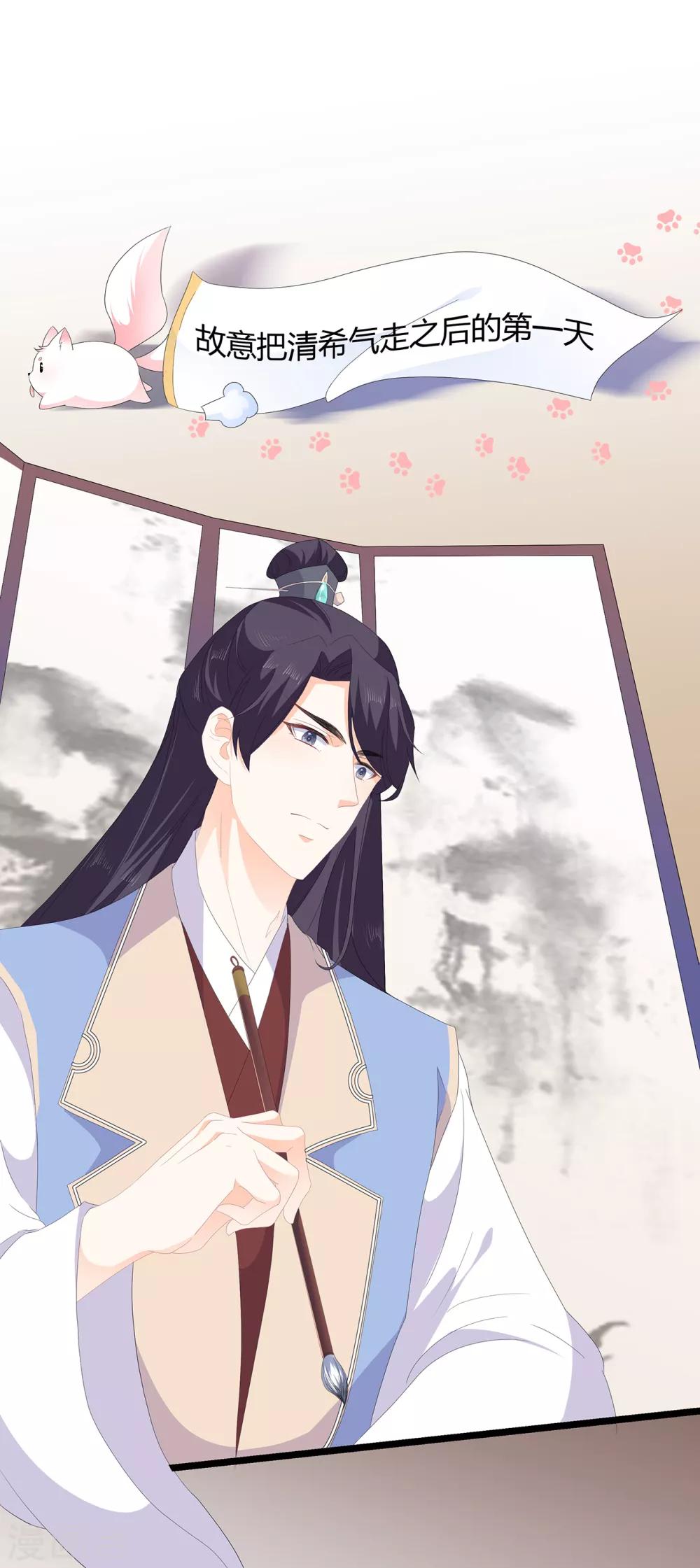 番外3 大灰兔的秘密-第77话