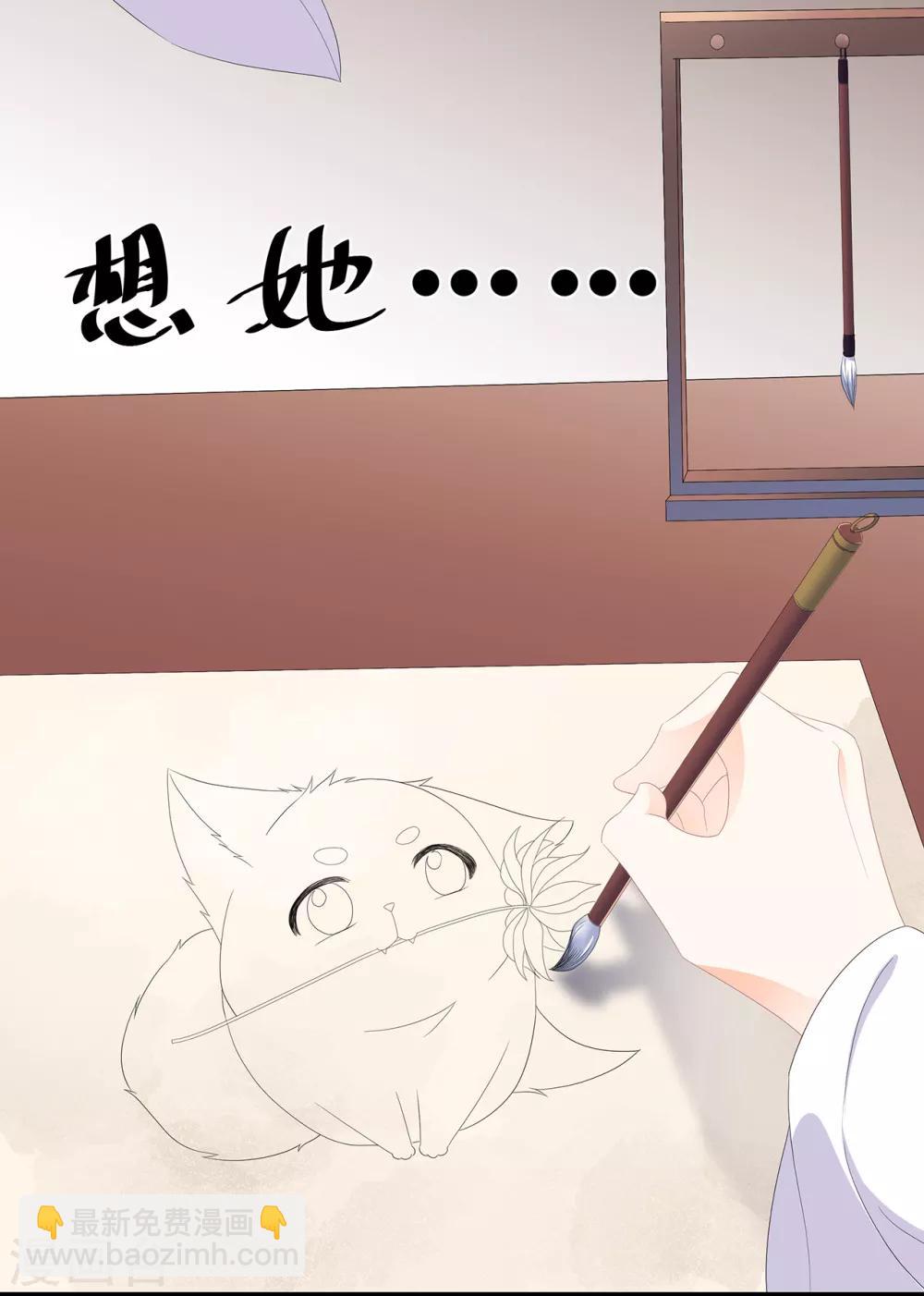 番外3 大灰兔的秘密-第77话