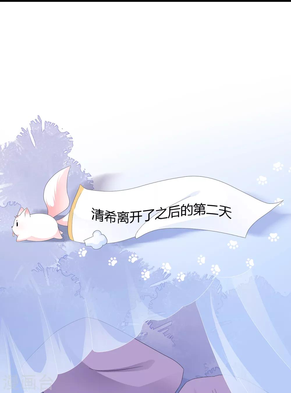 番外3 大灰兔的秘密-第77话