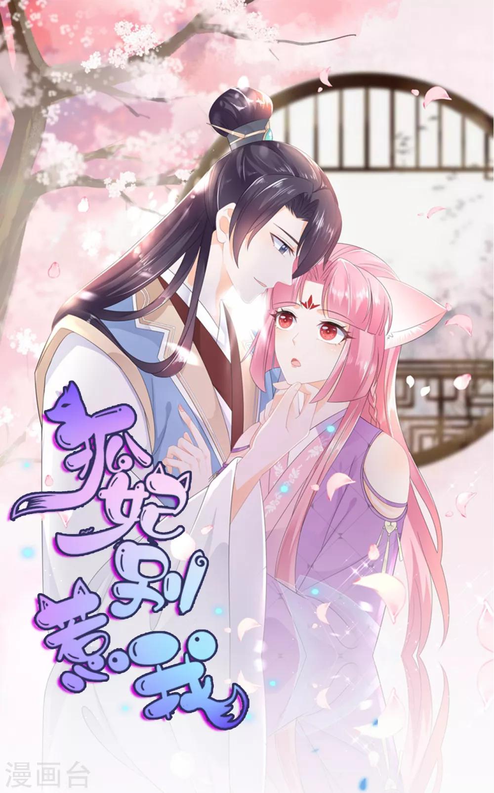 第68话 云府逸闻-第79话