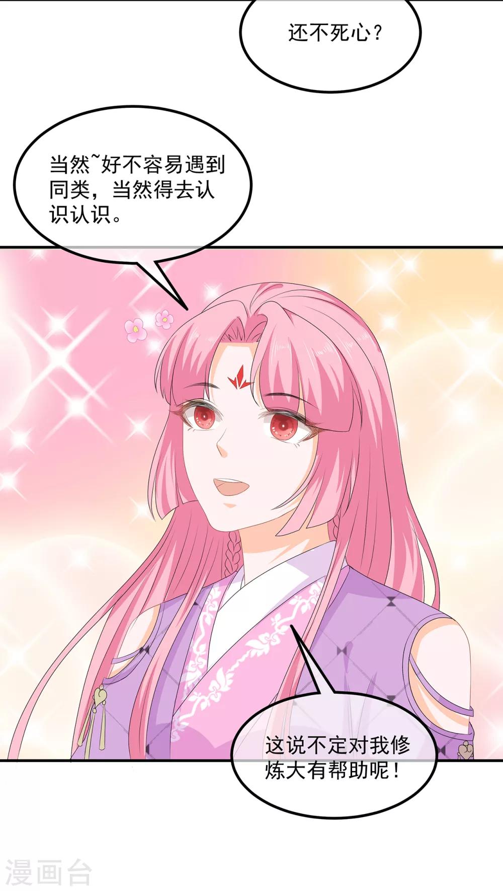 第68话 云府逸闻-第79话