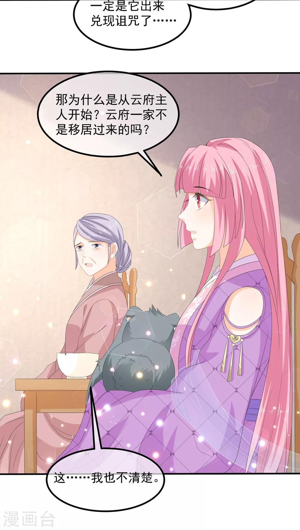 第68话 云府逸闻-第79话